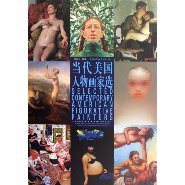 当代美国人物画家选