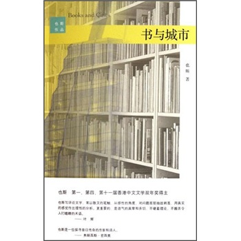 书与城市
