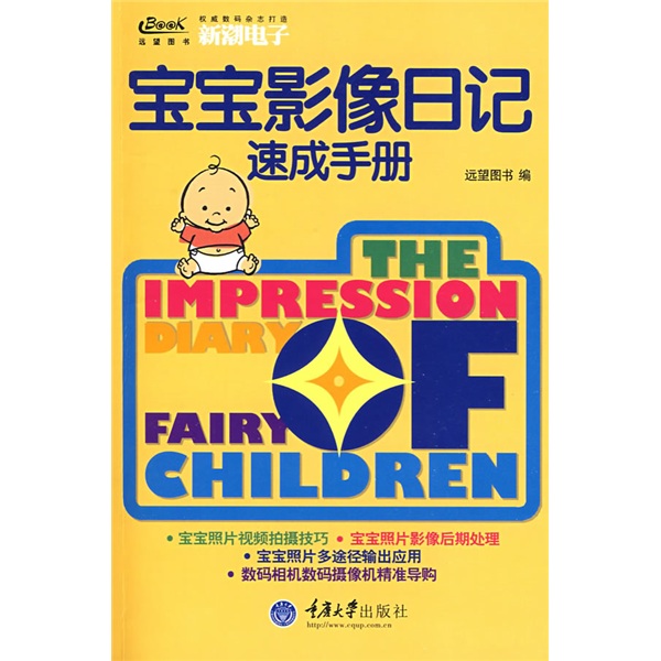 宝宝影像日记速成手册