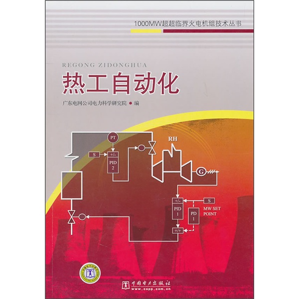 中国电力出版社（zhongguodianlichubanshe）电工电气