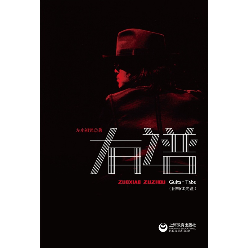有谱（附光盘）
