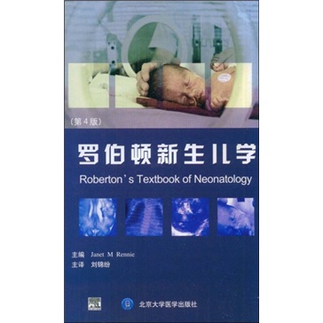 [正版图书]罗伯顿新生儿学（第4版）