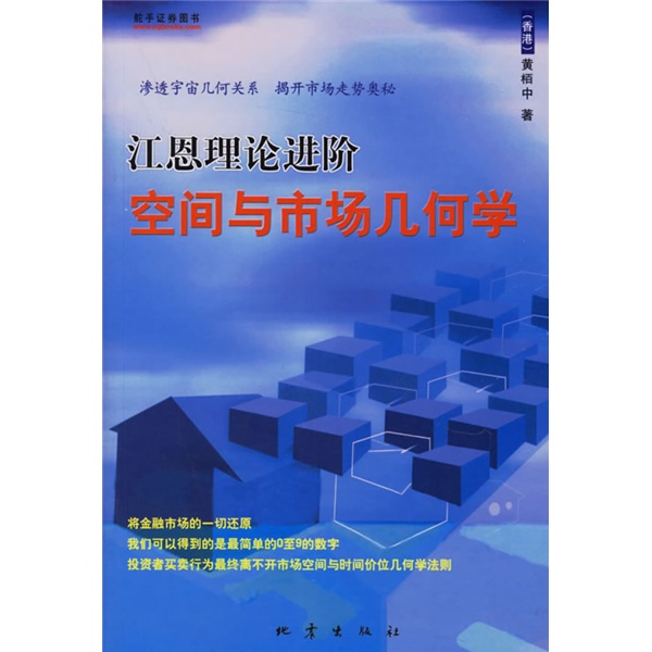 江恩理论进阶