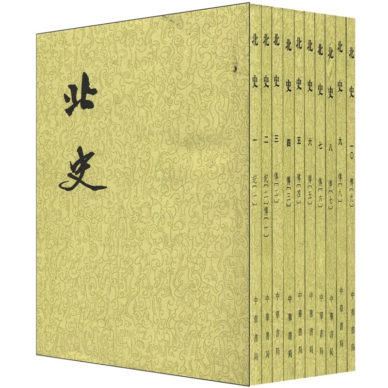 北史（二十四史繁体竖排）（套装共10册）