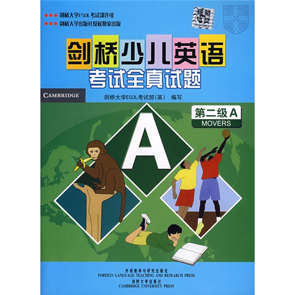 [正版图书]剑桥少儿英语考试全真试题：第2级A（附磁带）