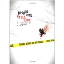 【正版】伊甸园的蛇