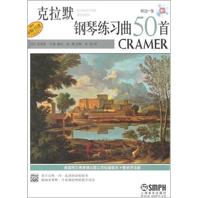 克拉默钢琴练习曲50首（教学评注版）（附CD1张）