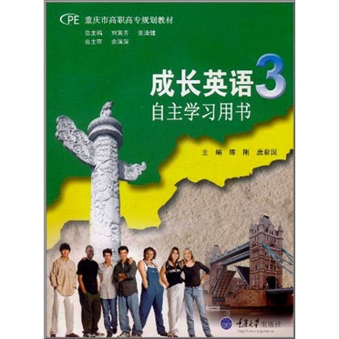 重庆市高职高专规划教材：成长英语3（自主学习用书）（附CD-ROM光盘1张）