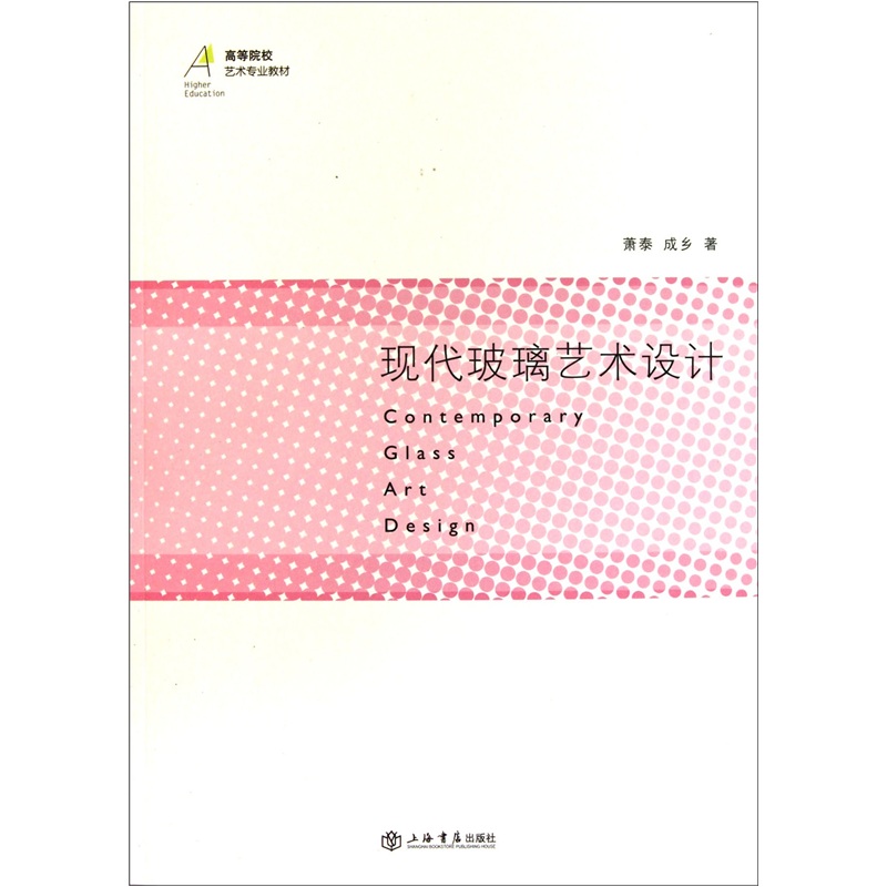 现代玻璃艺术设计
