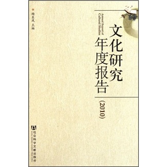 [����ͼ��]΢� �Ļ��о���ȱ���2010  ����ѧ���׳����� ��Ʒ���� ��λ���Ź� ���ӷ�Ʊ 30.16Ԫ