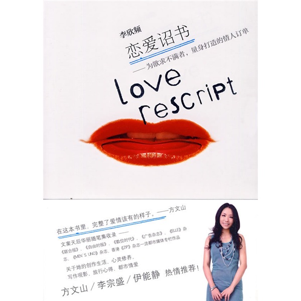 正版现货 恋爱诏书-为欲求不满者，量身打造的情人单订9787807634270广西科学技术
