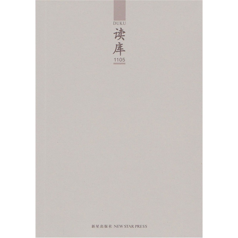 读库1105