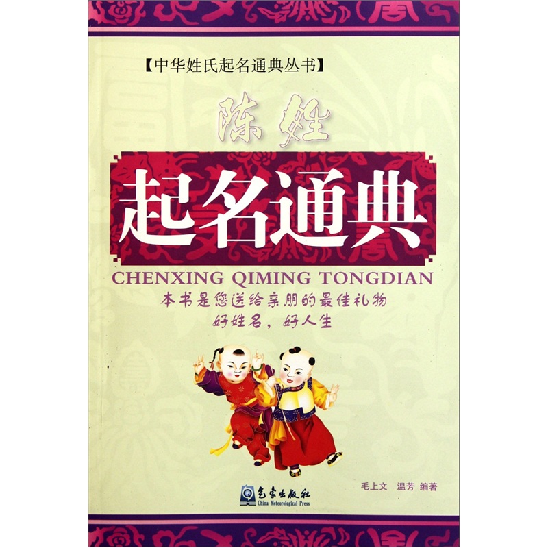 陈姓起名经典(涿州书库灾后重建 感谢支持