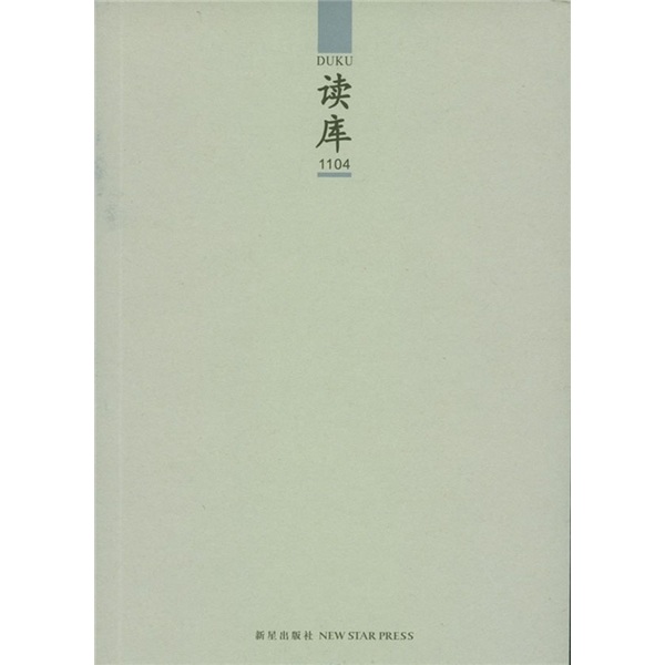 读库1104