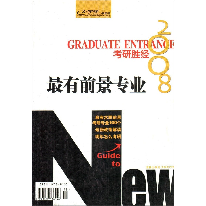 大学生校园版（2012年2月）