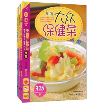 健康餐桌之吃出来的健康（套装共3册）