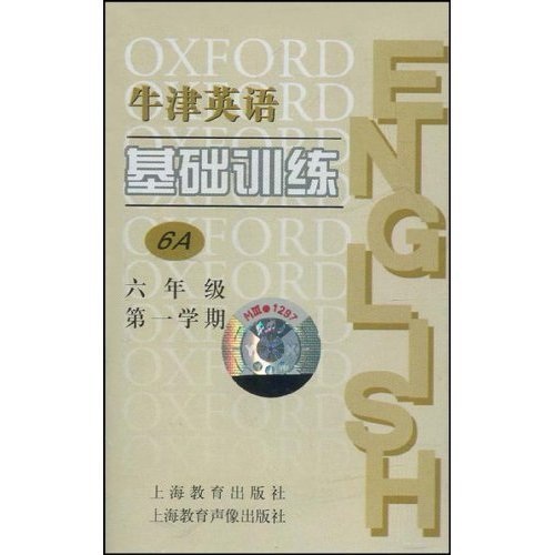 牛津英语基础训练：6年级第1学期6A封面