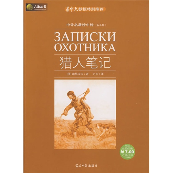 阿·托尔斯泰童话 (苏)阿·托尔斯泰 著,吴兴勇 译 9787802064362