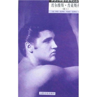 埃尔维斯·普莱斯利