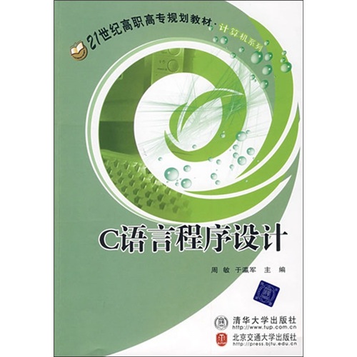 C语言程序设计