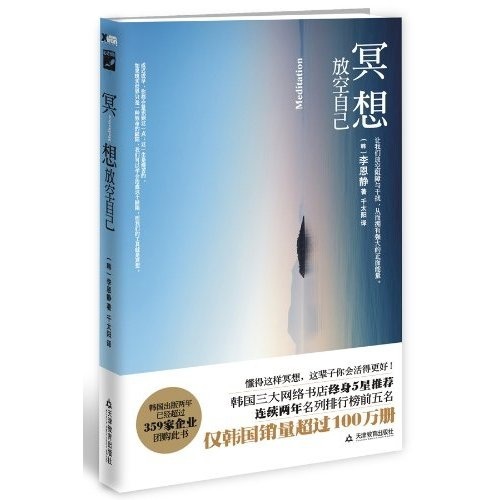 冥想：放空自己