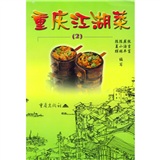 重庆江湖菜2