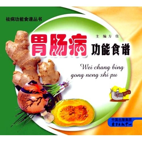 胃肠病功能食谱