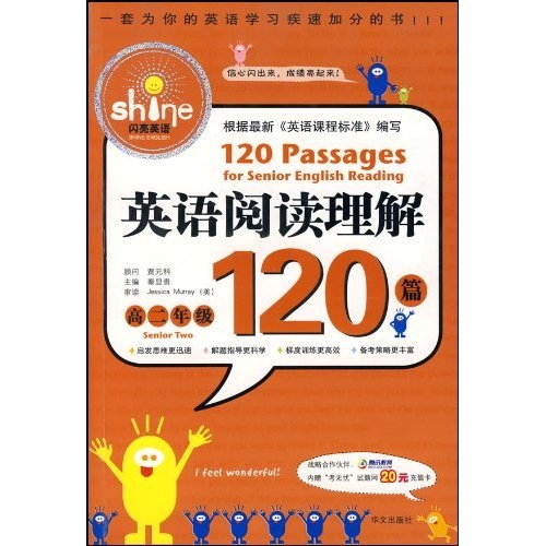 英语阅读理解120篇（9年级）封面
