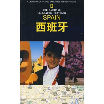 西班牙