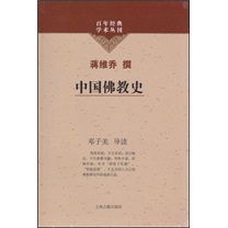 中国佛教史