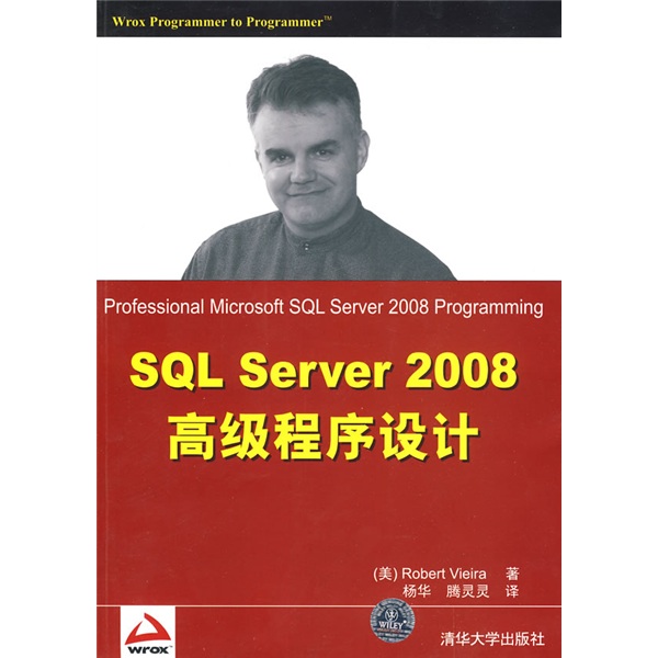 SQL Server 2008高级程序设计