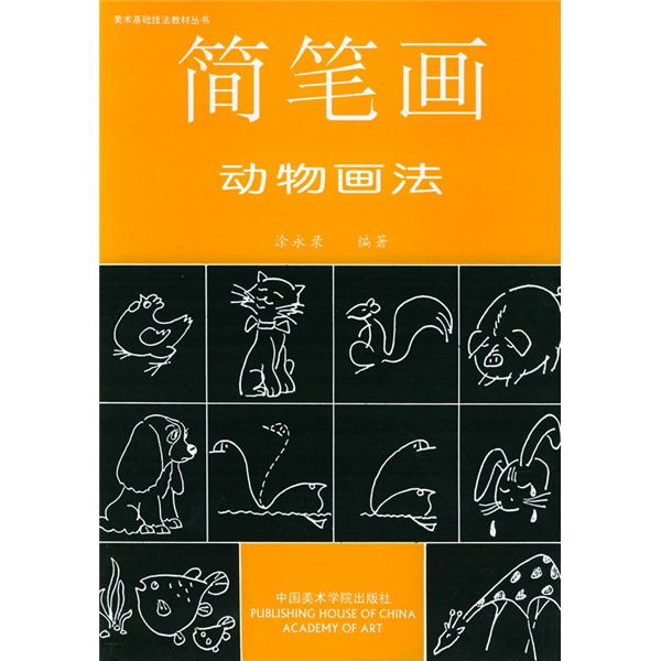 怎么查看京东简笔画以前的价格|简笔画价格历史