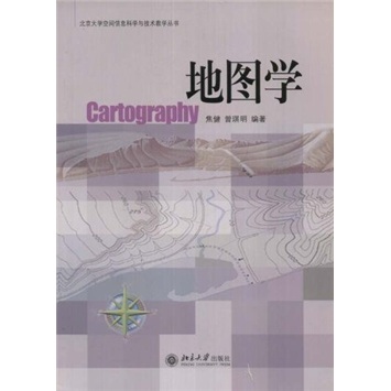 地图学