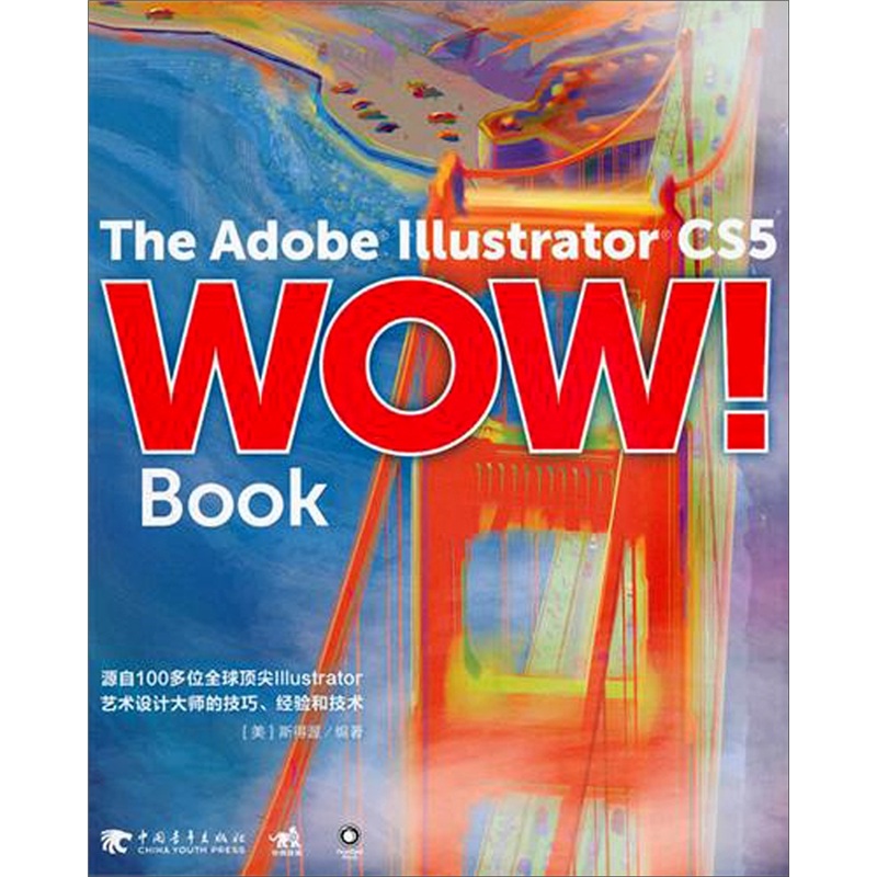 The Adobe Illustrator CS5 Wow！Book（附DVD光盘1张）