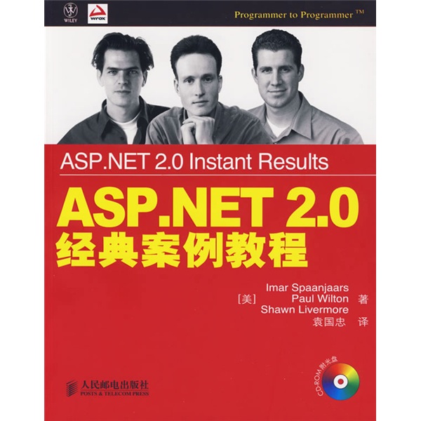 经典教程：ASP.NET 2.0经典案例教程（附光盘）