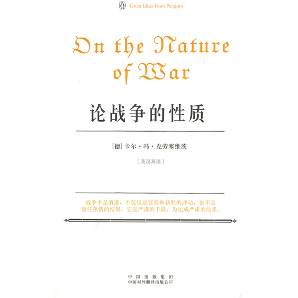 京东军事理论如何查看历史价格|军事理论价格比较