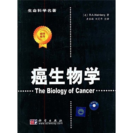 癌生物学 mobi格式下载