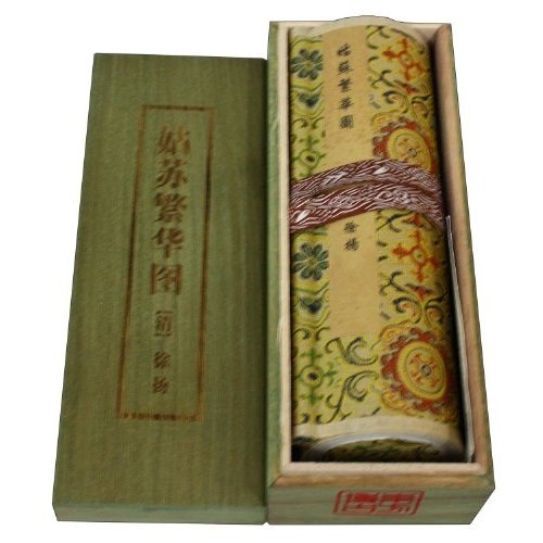 中国传世书画名品(单卷装·第1辑)之姑苏