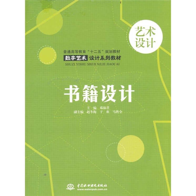 书籍设计