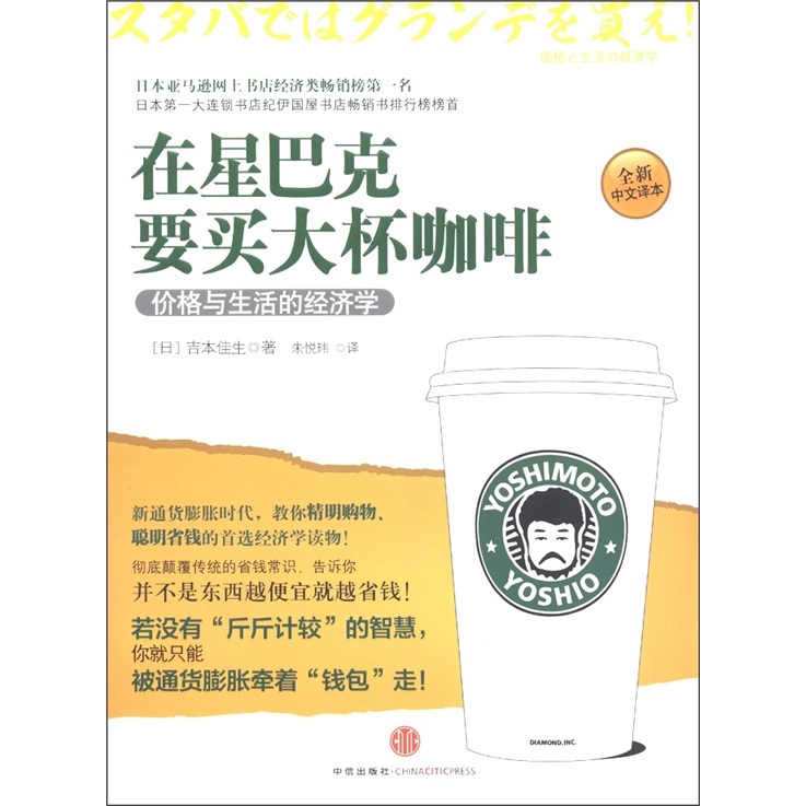 在星巴克要买大杯咖啡