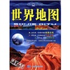 2012世界地图(对开袋装)