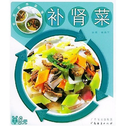 家庭营养菜谱：补肾菜