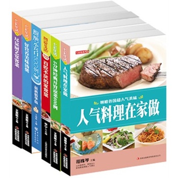 小厨大宴（套装共6册）