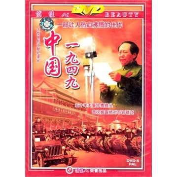 中国1949(建国60年)(dvd)