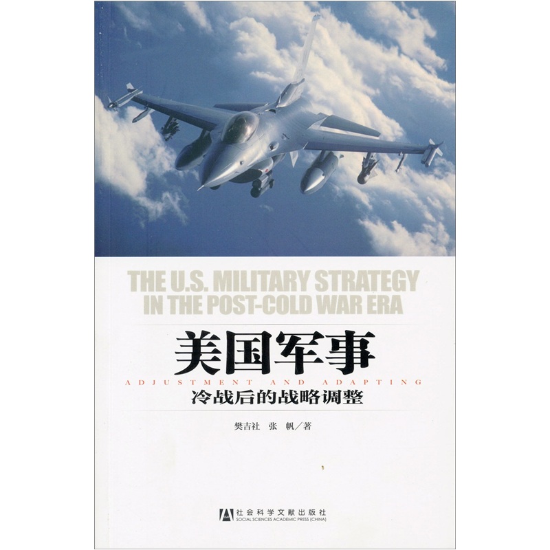 美国军事 