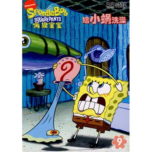 海绵宝宝9(dvd)