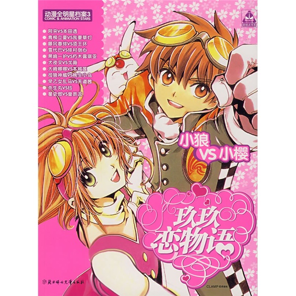 美型七宗罪（附赠魅惑·绝色偶像塔罗牌）