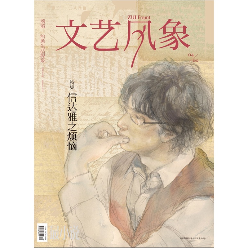文艺风象·信达雅之烦恼