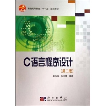C语言程序设计