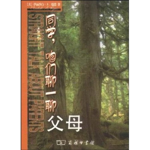 同学咱们聊一聊父母 一聊父母